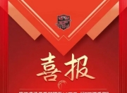 NG体育-关于Ning赛事官方发布连败新规，公牛争议不断！的信息