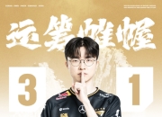 NG体育-Doinb新星关键助攻表现惊艳，RNG未来可期！的简单介绍