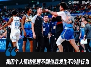 南宫体育-转折点葡萄牙体育防线松动;CBA季后赛今晚攻防权衡;悬念犹存;资深球员宣示担当的简单介绍