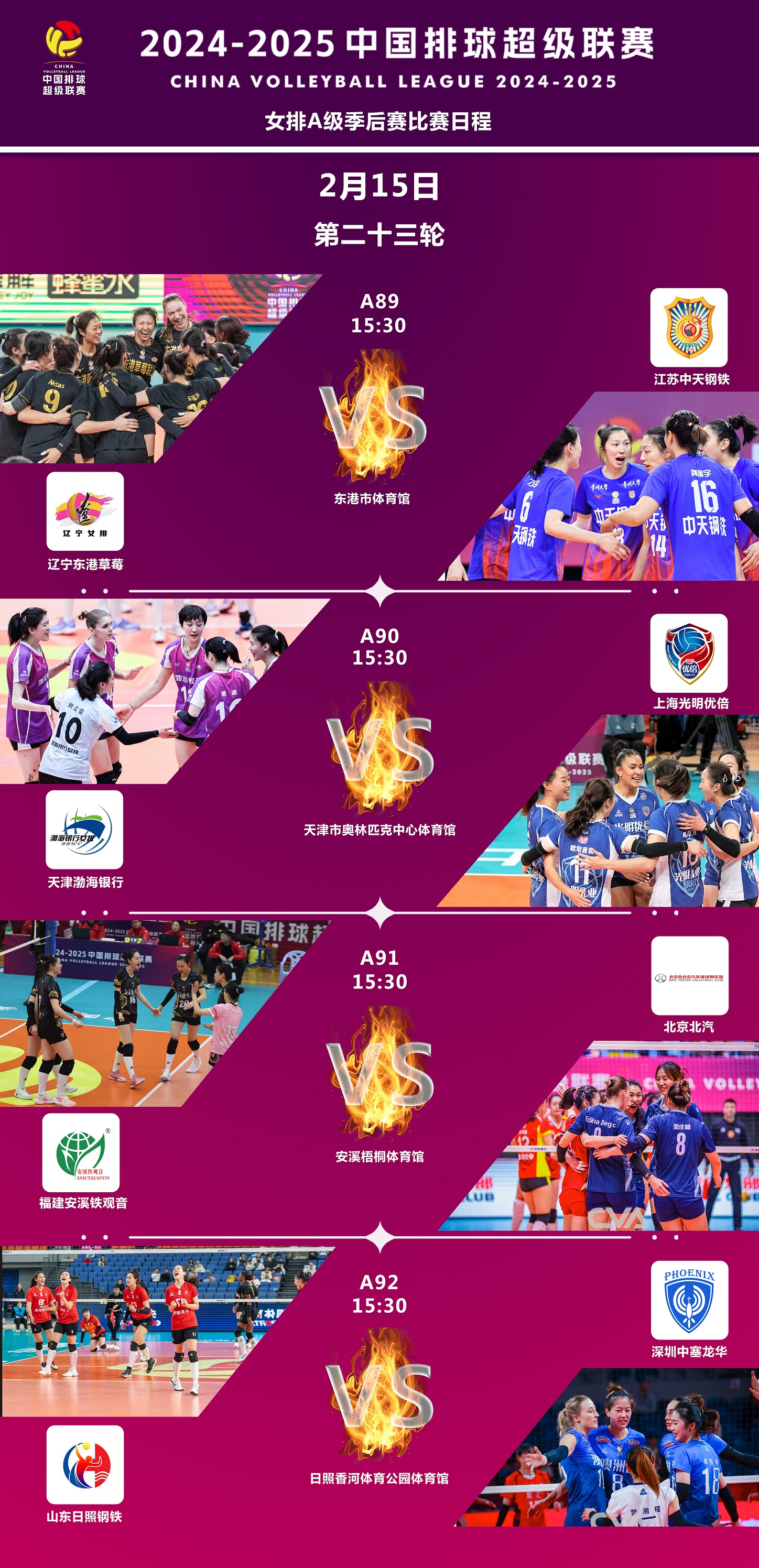 排球预选赛上演强强对话,岭北猎隼队淘汰对手塞外银狐队,战术调整见效;禁区内连续解围(排球比赛直播中国对保加利亚) 排球预选赛上演强强对话,岭北猎隼队淘汰对手塞外银狐队,战术调整见效;禁区内连续解围(排球比赛直播中国对保加利亚)