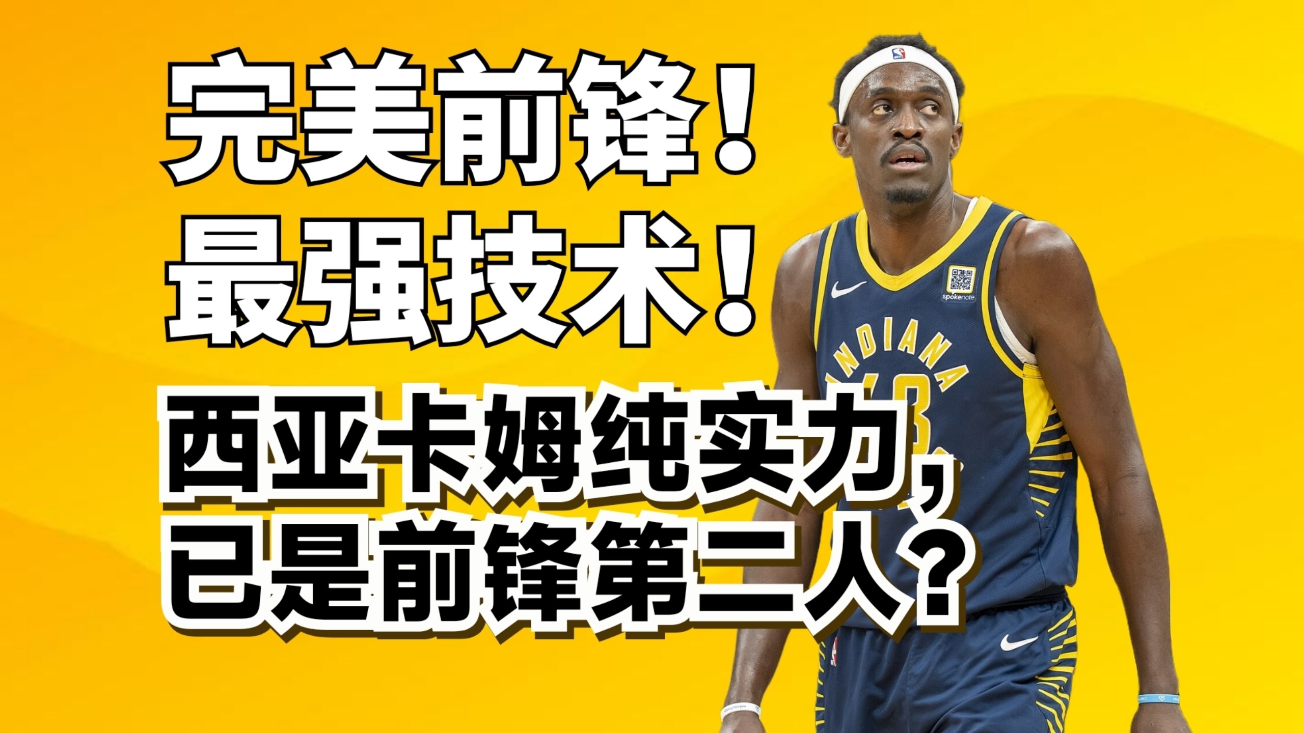 西亚卡姆在掘金比赛中领先优势明显,领先优势明显引发热议!赛场气氛高涨(西亚卡姆季后赛表现) 西亚卡姆在掘金比赛中领先优势明显,领先优势明显引发热议!赛场气氛高涨(西亚卡姆季后赛表现)