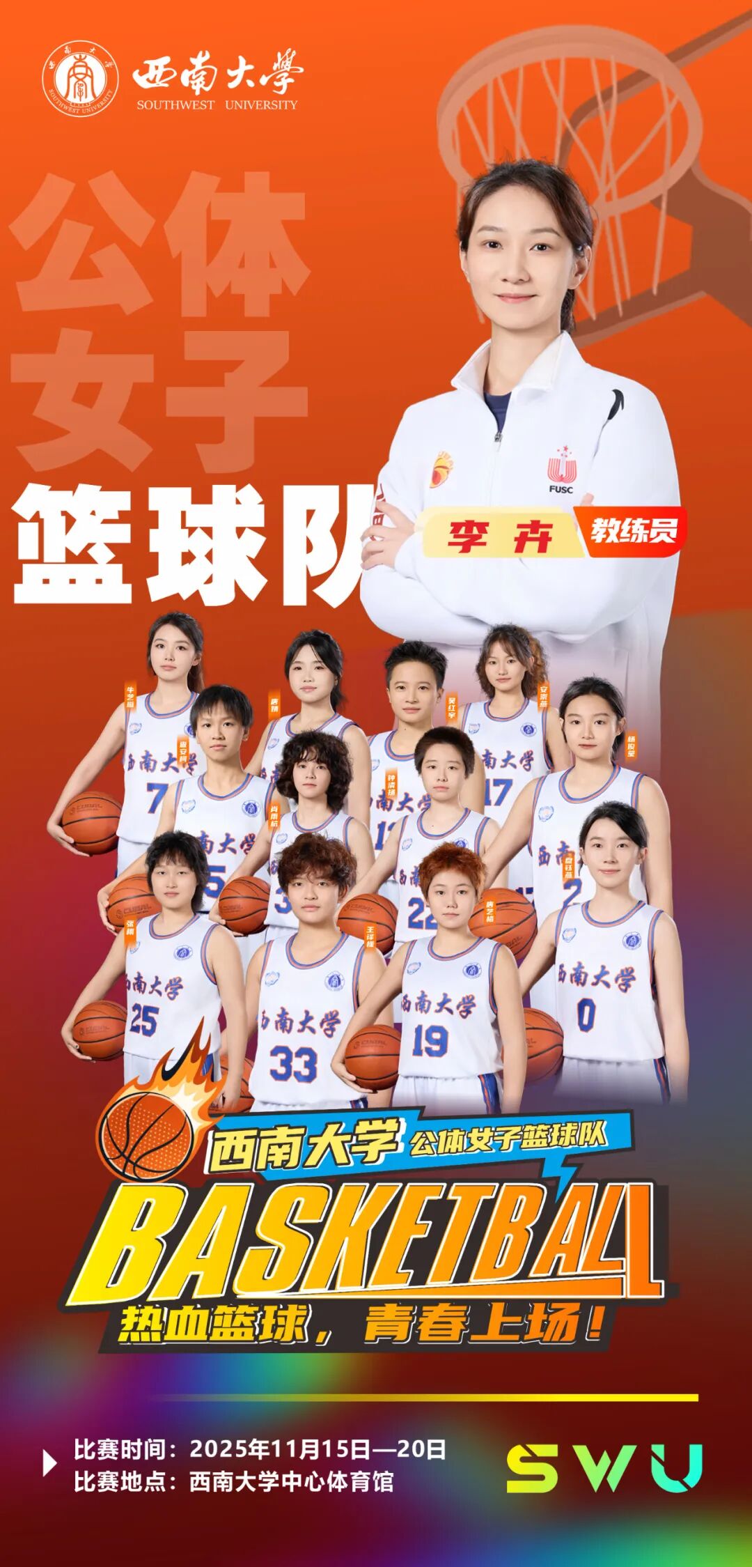 中国男女混合泳接力赛后采访 中国男女混合泳接力赛后采访