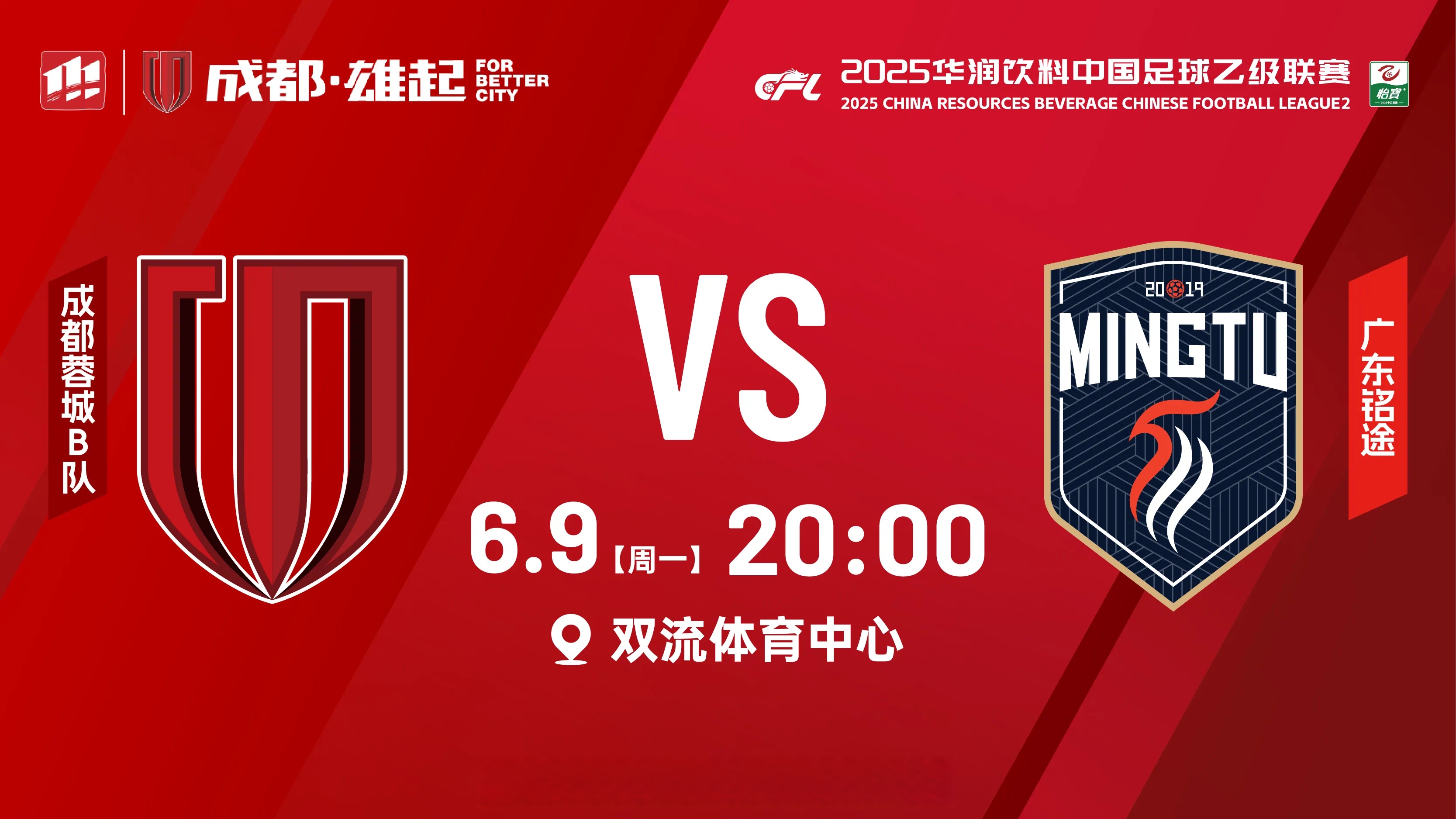 包含冲刺阶段欧联传出新动向；成都蓉城刷新队史纪录；管理层表态——信心回归；赛季目标并未改变的词条