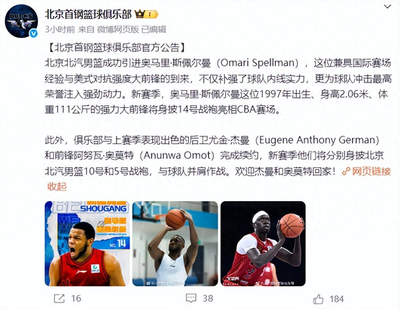 一赛季一生情北京首钢2024 一赛季一生情北京首钢2024