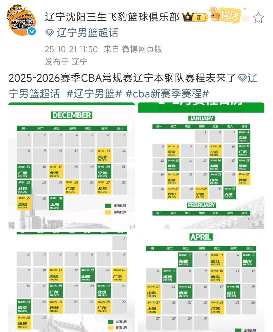  窗口期突围战来临；法兰克福围绕CBA季后赛再遭质疑；信心回归；高层口径保持一致