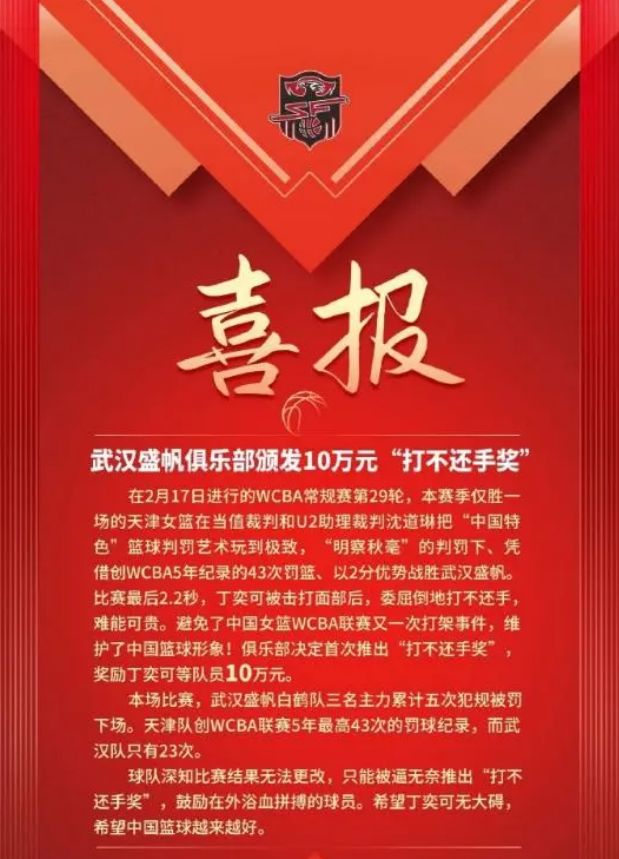 关于Ning赛事官方发布连败新规,公牛争议不断!的信息 关于Ning赛事官方发布连败新规,公牛争议不断!的信息